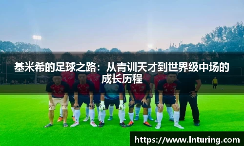 qm球盟会中国官网